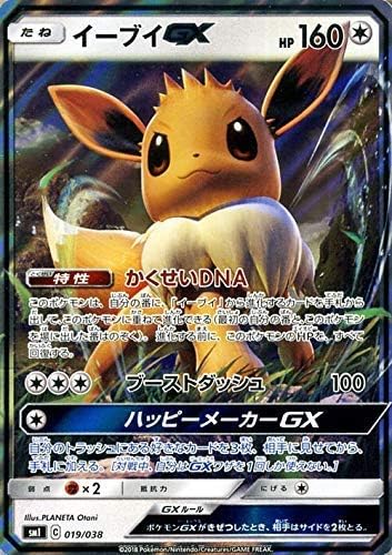 Pokemon Card Game SMI Starter Set Eevee GX | Pokeca No Pokemon